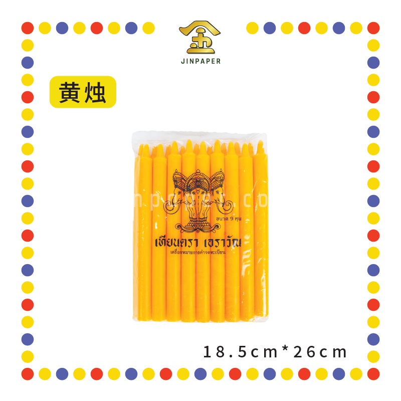 JOSS CANDLE 9寸 三象【红烛/黄烛/白烛】 (蜡烛)