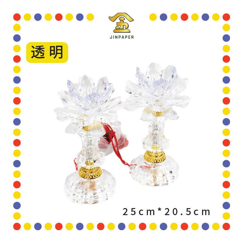 PARYING LAMP 9号 七彩水晶莲花灯【粉紅/透明/黄/紫】