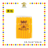 JOSS CANDLE 9寸 三象【红烛/黄烛/白烛】 (蜡烛)