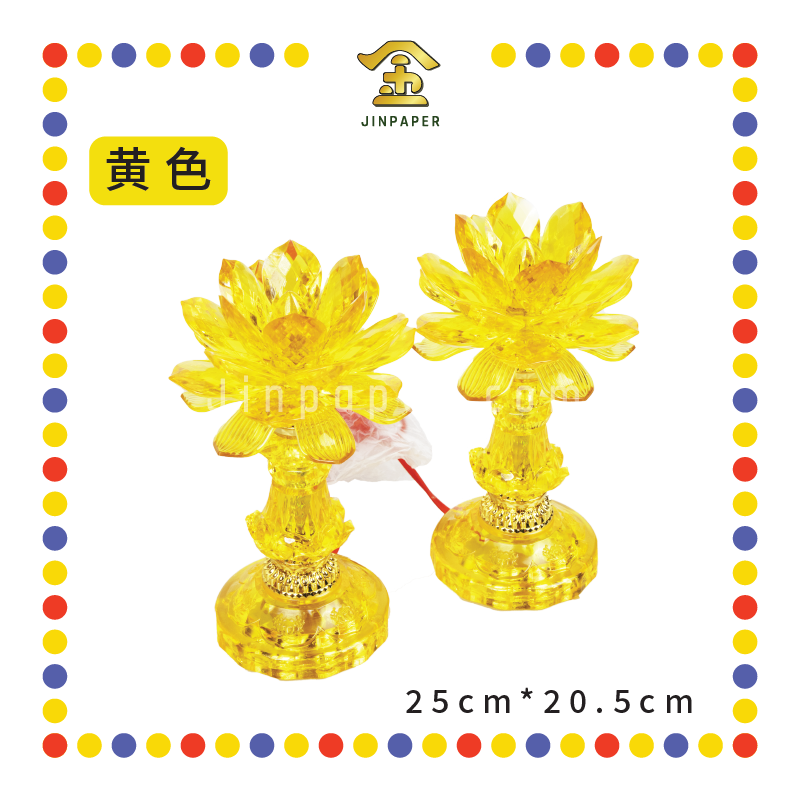 PARYING LAMP 9号 七彩水晶莲花灯【粉紅/透明/黄/紫】