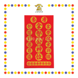 GOD TABLET 9''x16'' 小拿督公牌 地/财 刻圆