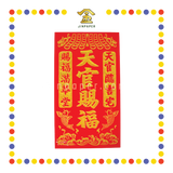 GOD TABLET 9''x16'' 小 天/赐 鱼跃龍门天宫牌