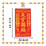 GOD TABLET 9''x16'' 小 天/赐 鱼跃龍门天宫牌