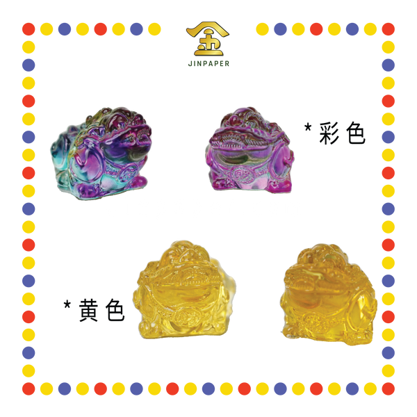 LUCKY GOODS 9cm 水晶小貔貅(对)【黄色/彩色】 - JinPaper