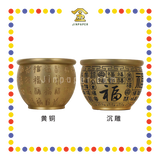 TREASURE BOWL 9cm【黄铜/沉雕】百福聚财缸