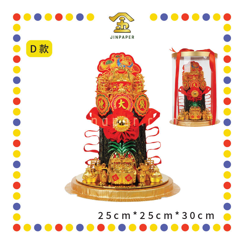 LUCKY GOODS 9x9x13 盒装招财黑金