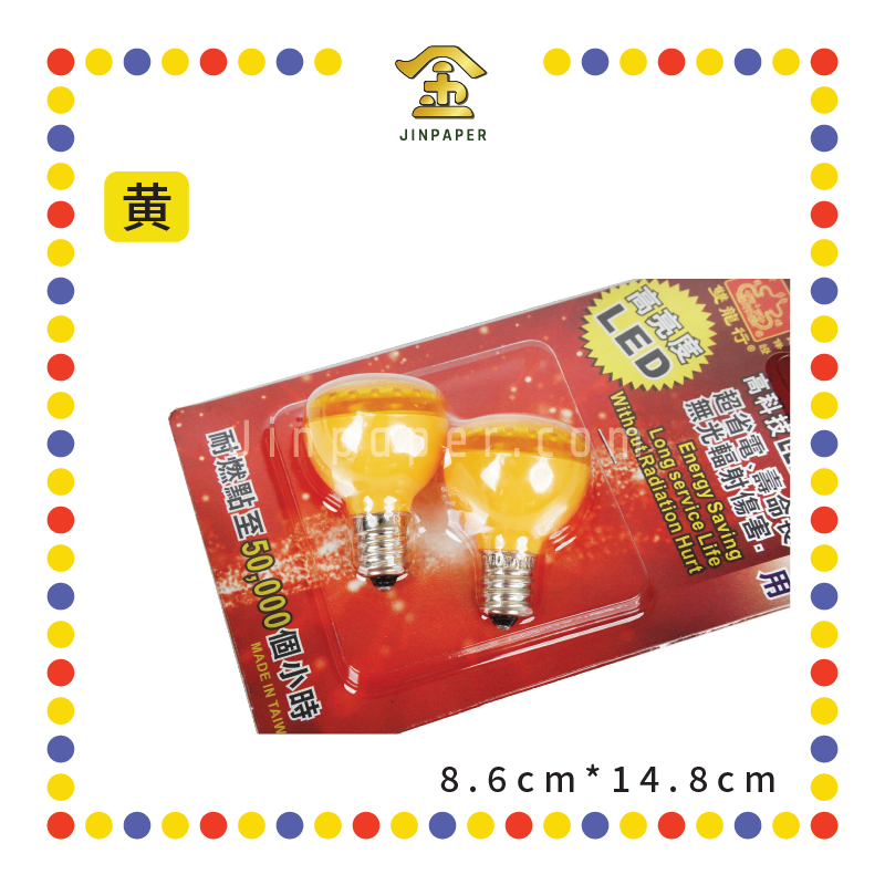 PRAYING LAMP B8302R 卡装7颗灯珠【红/黄】