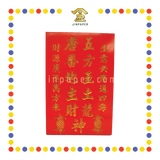 GOD TABLET GB1 沙金单神地主牌(生意)