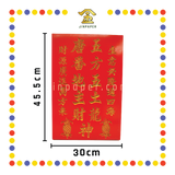 GOD TABLET GB1 沙金单神地主牌(生意)
