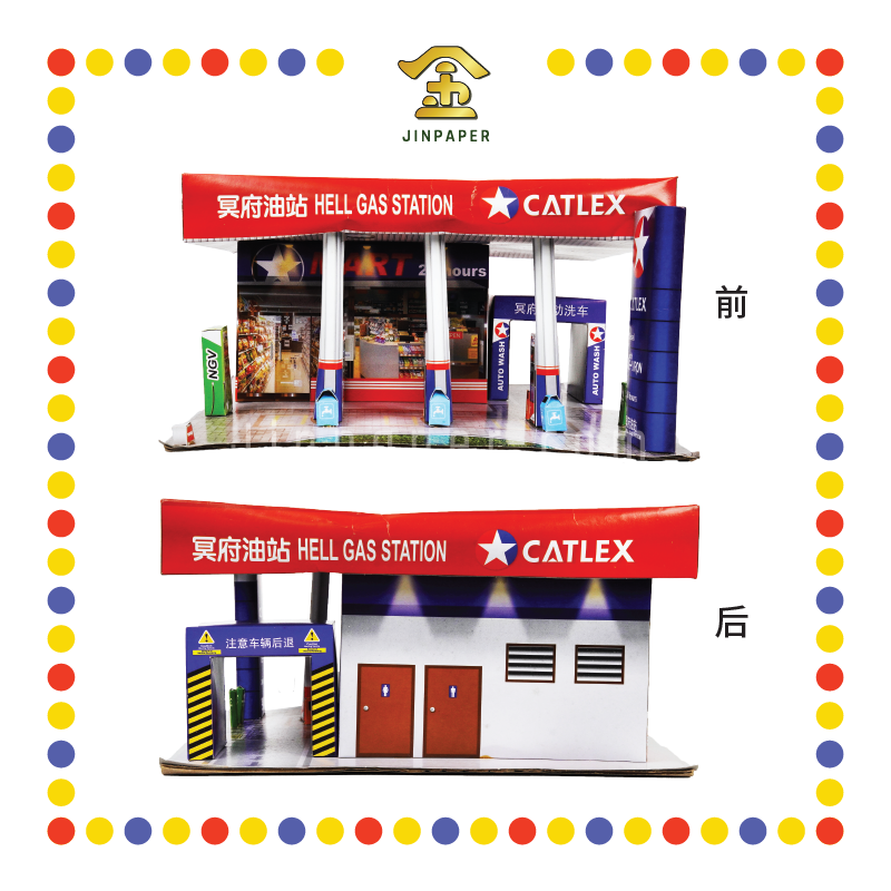 JOSS PAPER HA114A 立体新款小油站