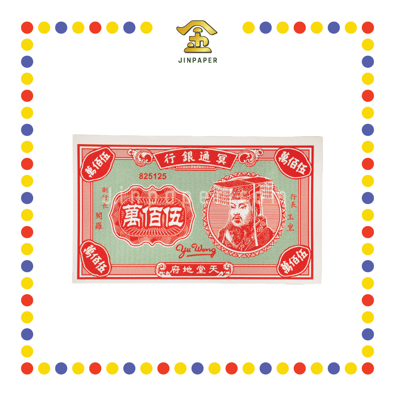 JOSS PAPER HBN295175 大版伍佰万