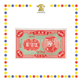 JOSS PAPER HBN295175 大版伍佰万