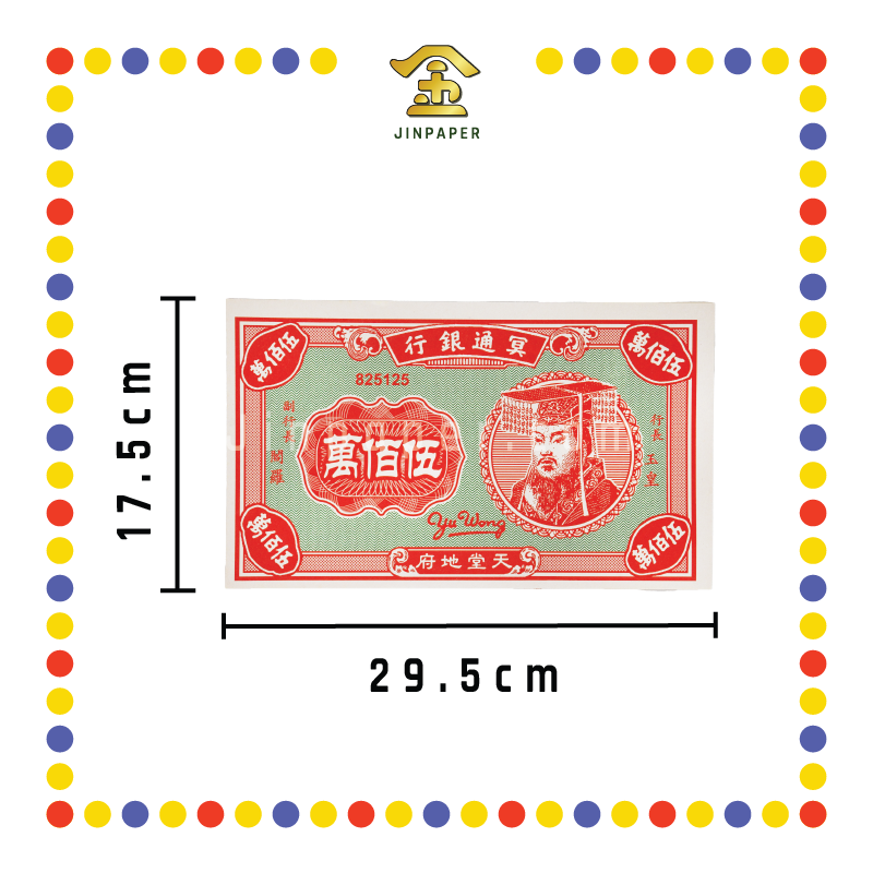 JOSS PAPER HBN295175 大版伍佰万
