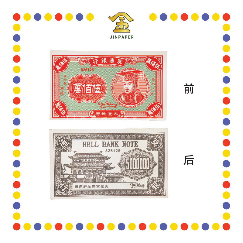 JOSS PAPER HBN295175 大版伍佰万