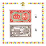 JOSS PAPER HBN295175 大版伍佰万