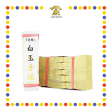JOSS PAPER 特级白玉开钱 (冥纸)