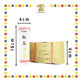 JOSS PAPER 特级白玉开钱 (冥纸)