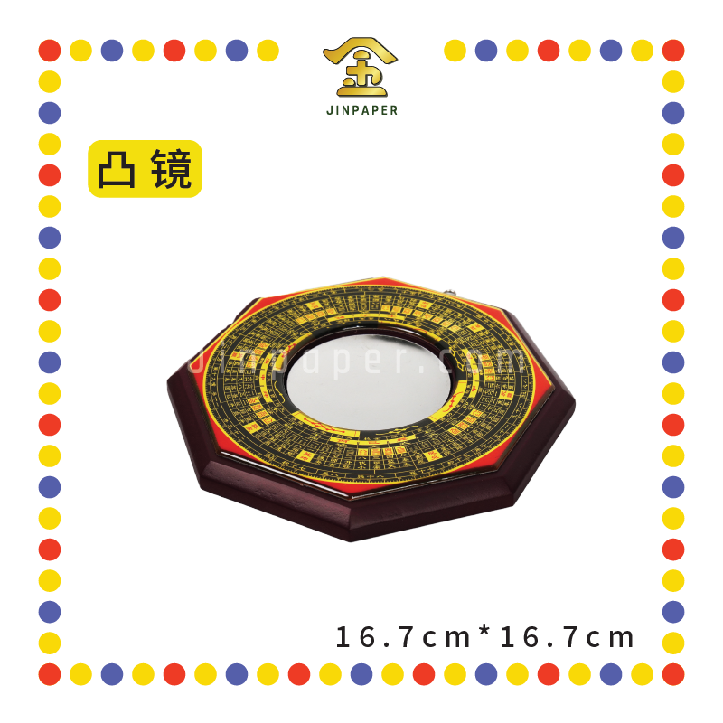 PRAYING GROCERIES M61/2" 风水八卦【凸/凹】镜