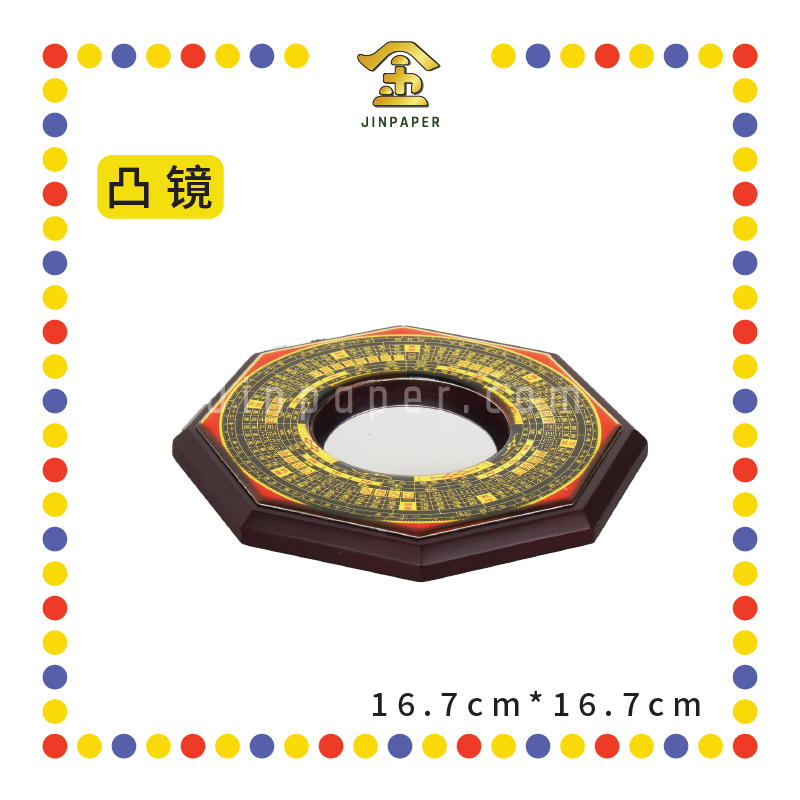 PRAYING GROCERIES M61/2" 乾坤八卦【凸/凹】镜