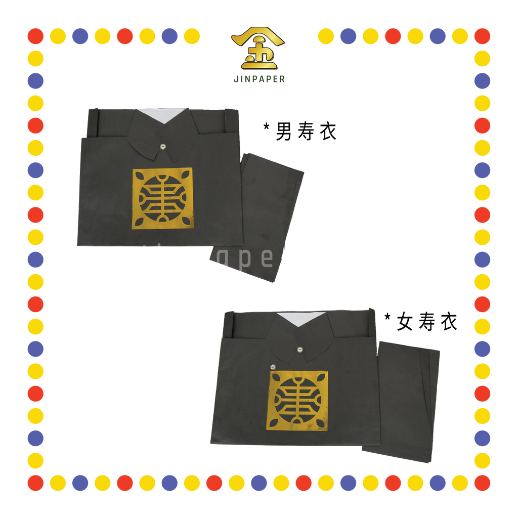 JOSS PAPER【男/女】寿衣