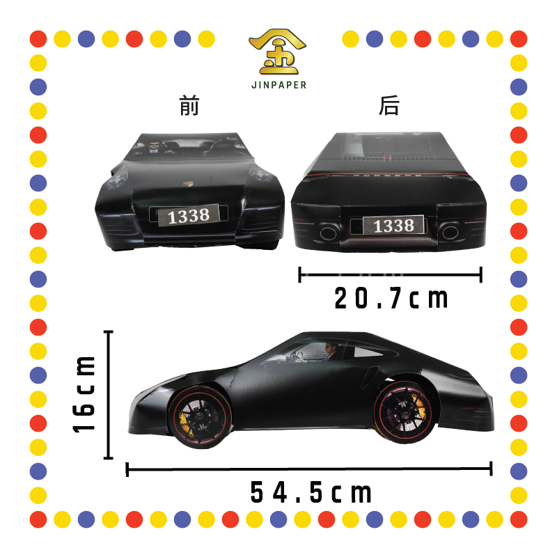 JOSS PAPER HT53 中型款PORCHES跑车