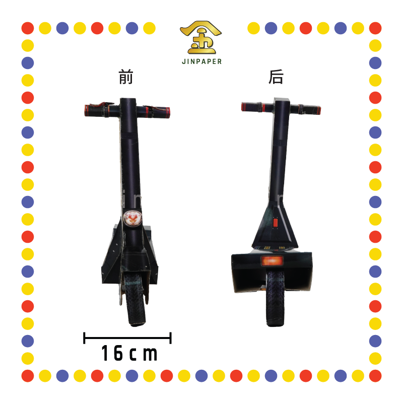 JOSS PAPER H57 华雅电动踏板车(SCOOTER)