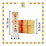 JOSS PAPER WH雪白溪钱