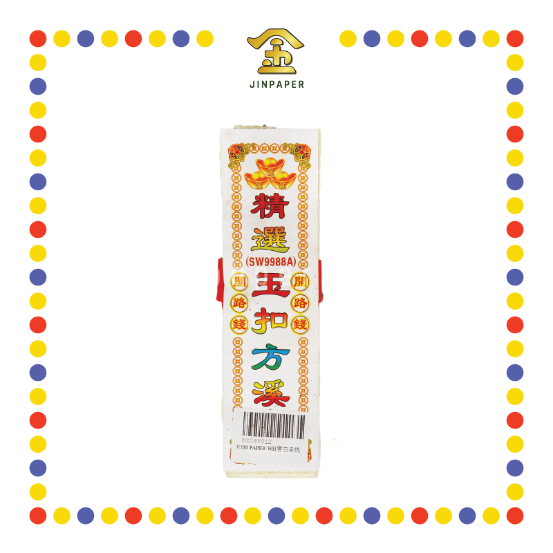 JOSS PAPER WH雪白溪钱