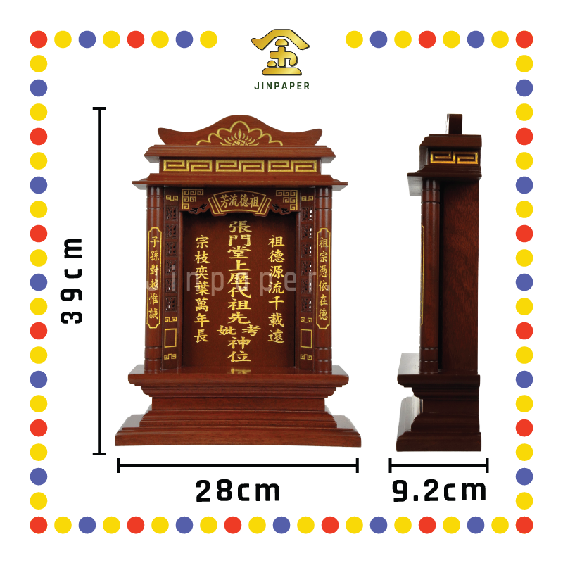 GOD TABLET (Z07) 15''x11'' 全实木祖先龛