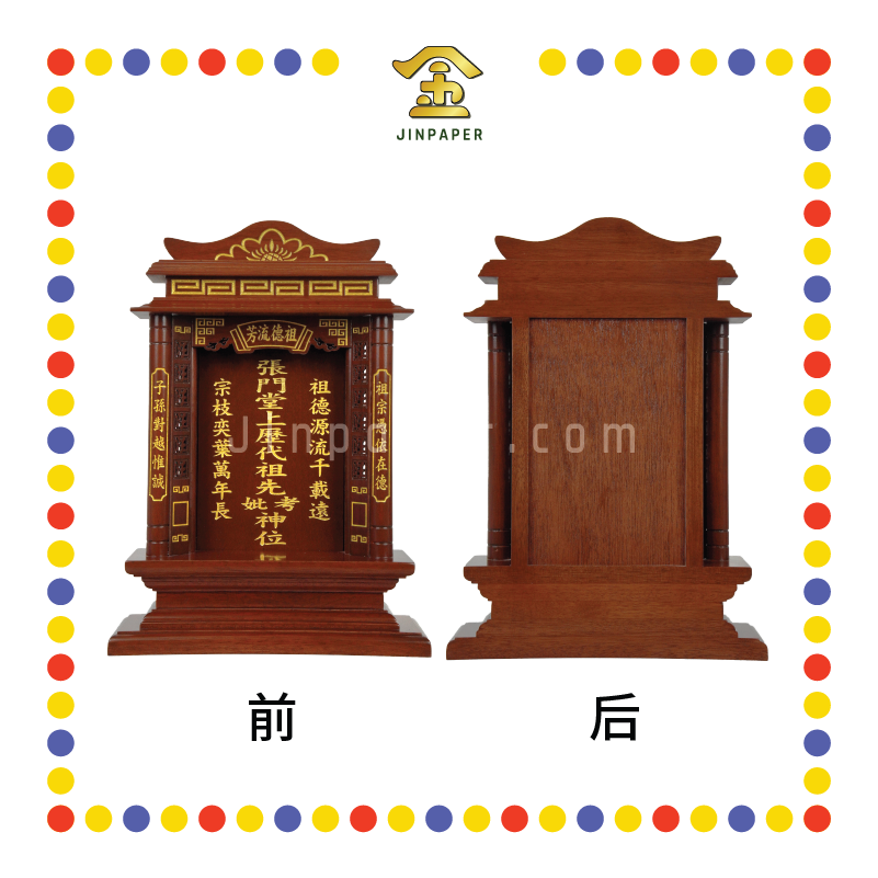 GOD TABLET (Z07) 15''x11'' 全实木祖先龛