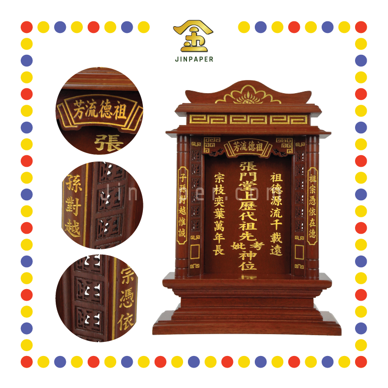 GOD TABLET (Z07) 15''x11'' 全实木祖先龛