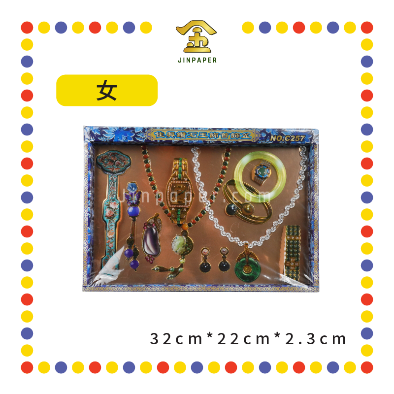 JOSS PAPER C257M 佳兴钻宝石玉饰【男/女】