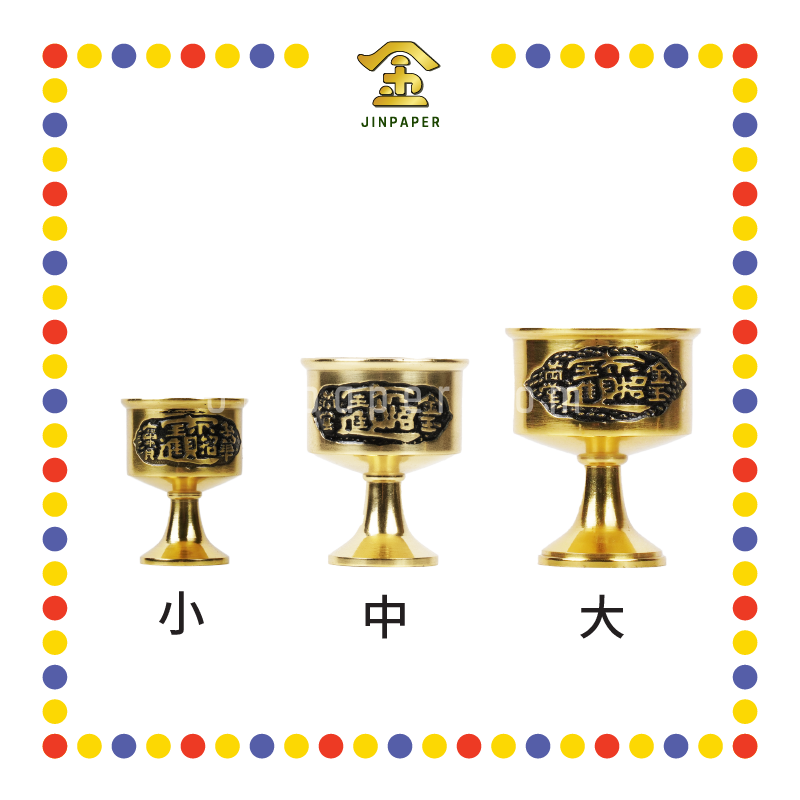PRAYING CUP 铜酒杯【小/中/大】