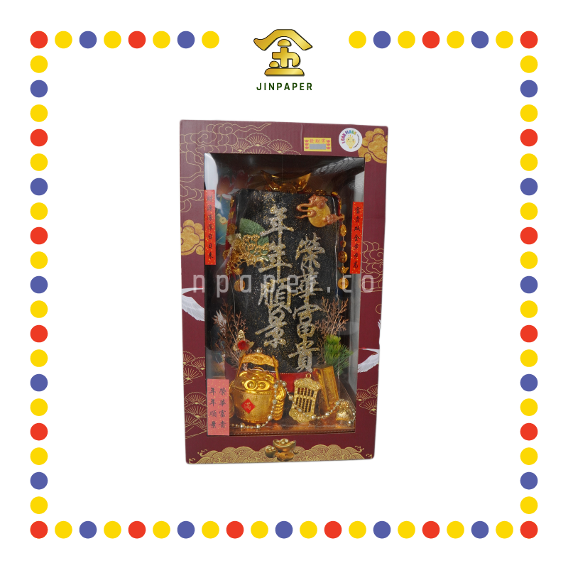 LUCKY GOODS L4 年年顺景黑金(大)