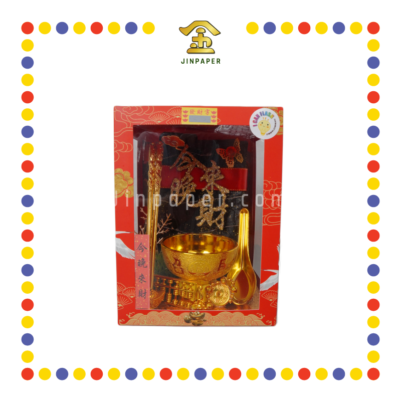 LUCKY GOODS A6 今晚来财黑金(小)