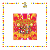 JOSS PAPER (郑)烫金五路财神金