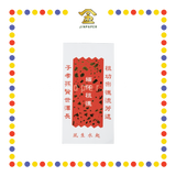 JOSS PAPER 烫金白钱(放墓) (冥纸)