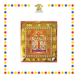 JOSS PAPER (郑)烫金补运金