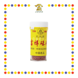 PRAYING USE 珠沙粉