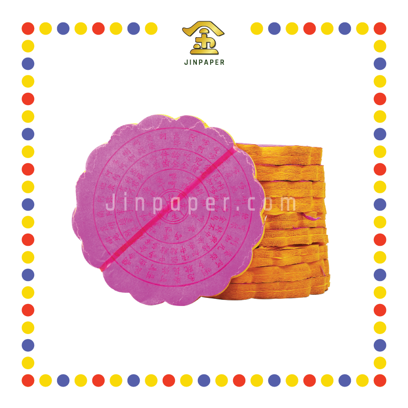 JOSS PAPER 加大唸圆往生钱 (冥纸)