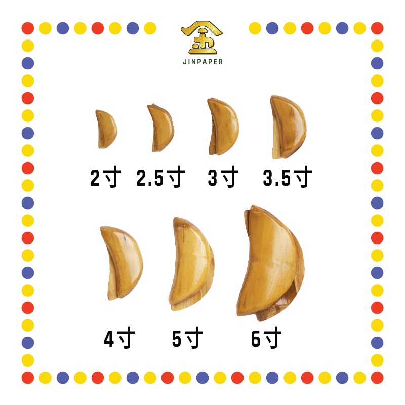 HOLY GRAIL【2寸/2.5寸/3寸/3.5寸/4寸/5寸/6寸】圣杯(竹)