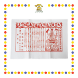 JOSS PAPER 中国观音经