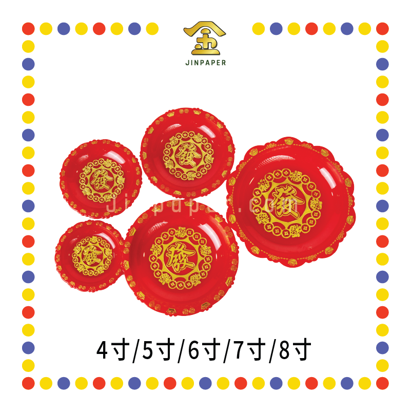 PRAYING PLATE【4寸/5寸/6寸/7寸/8寸】元宝铜钱发财碟