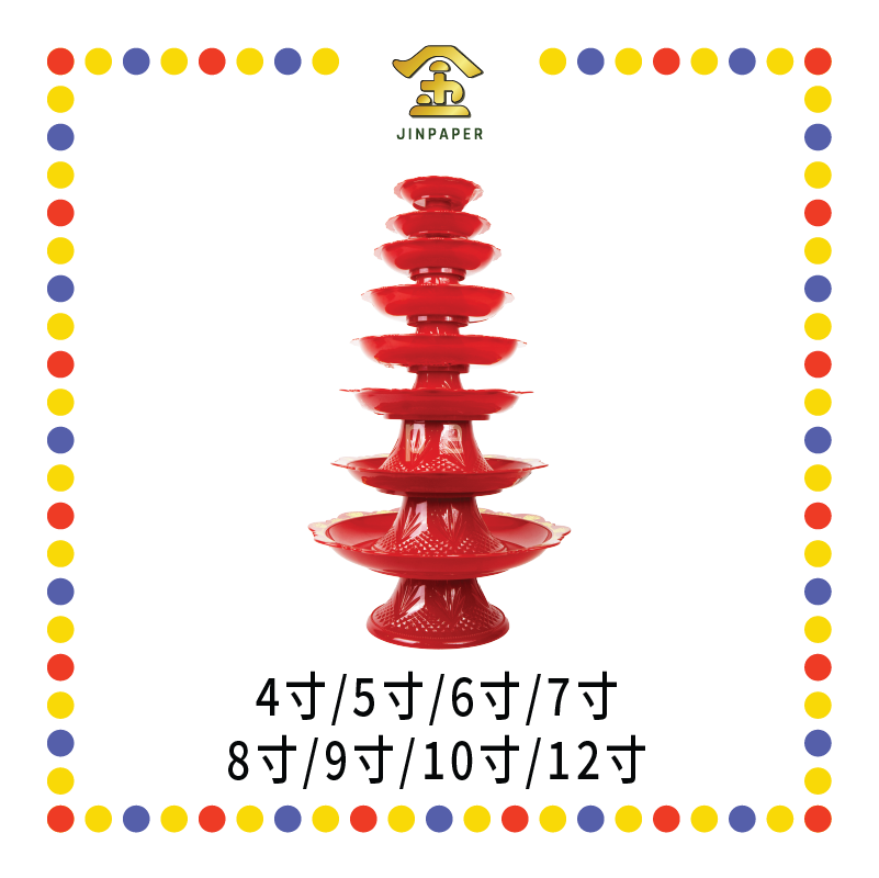 PRAYING PLATE【4寸/5寸/6寸/7寸/8寸/9寸/10寸/12寸】高脚元宝铜钱发财碟