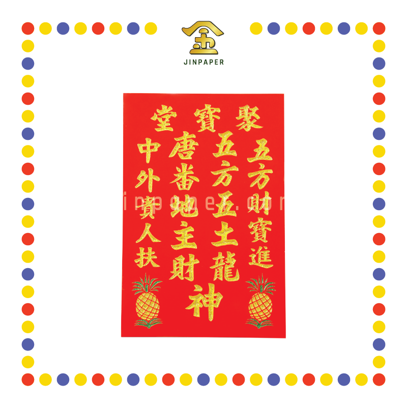 GOD TABLET 2323 旺来地主牌