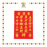 GOD TABLET 2323 旺来地主牌