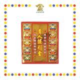 JOSS PAPER (郑)烫金贵人金