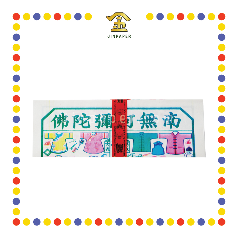 JOSS PAPER (隆)彩色古衣 (冥纸)