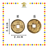 BRASS COINS 电金招财铜钱