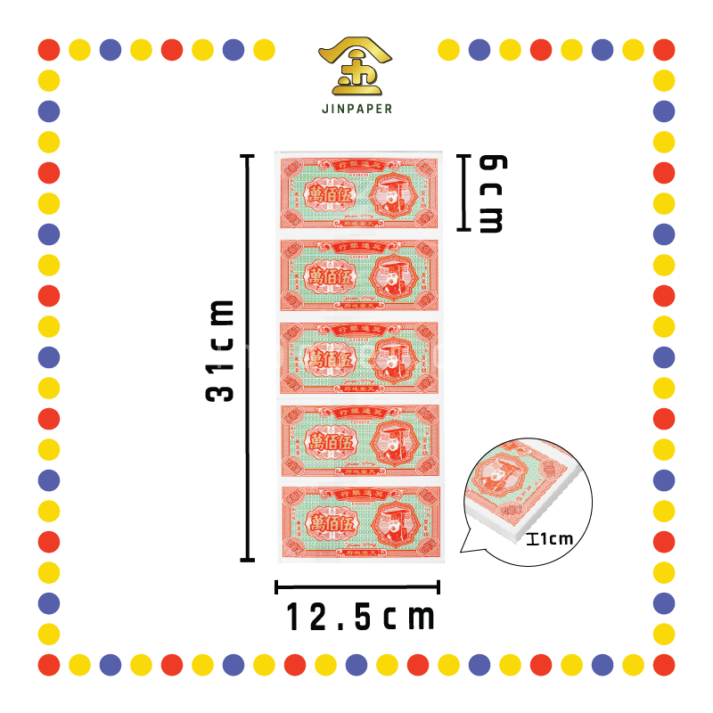 JOSS PAPER 新版伍佰万(绿色) (冥纸)